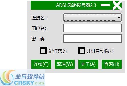 桔城ADSL急速拨号器 v2.5-桔城ADSL急速拨号器 v2.5免费下载