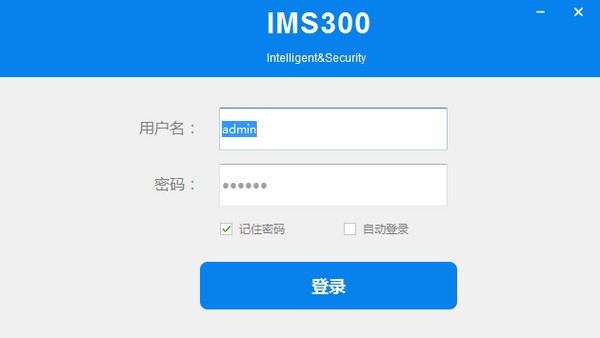 IMS300(视频监控软件) v1.03.008-IMS300(视频监控软件) v1.03.008免费下载