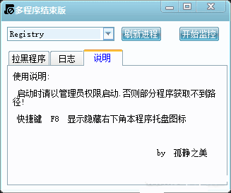 禁止程序运行吾爱版 v1.0-禁止程序运行吾爱版 v1.0免费下载