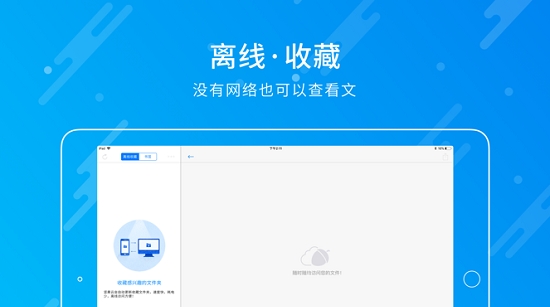 坚果云网盘win10版 v5.1.10-坚果云网盘win10版 v5.1.10免费下载