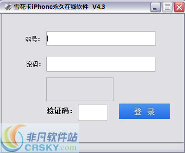 雪花iphoneqq在线软件 v4.5-雪花iphoneqq在线软件 v4.5免费下载