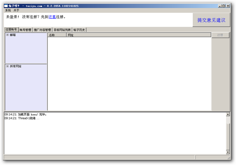 兔子呀网络营销 v1.2-兔子呀网络营销 v1.2免费下载