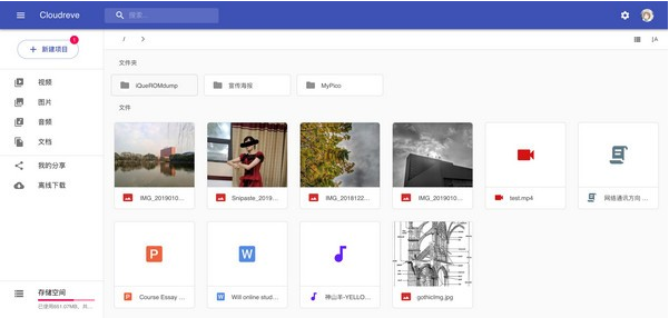 Cloudre v3.4.5-Cloudre v3.4.5免费下载