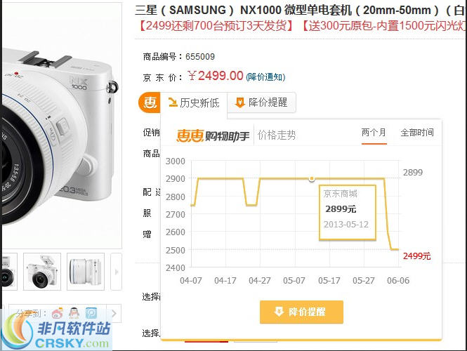 惠惠购物助手chrome插件 v4.2.9.8-惠惠购物助手chrome插件 v4.2.9.8免费下载