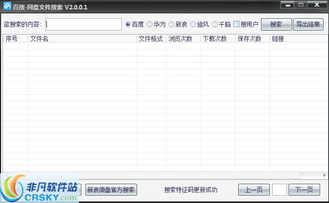 百搜网盘文件搜索 v2.0.0.3-百搜网盘文件搜索 v2.0.0.3免费下载