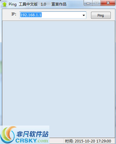 Ping工具 v1.3-Ping工具 v1.3免费下载