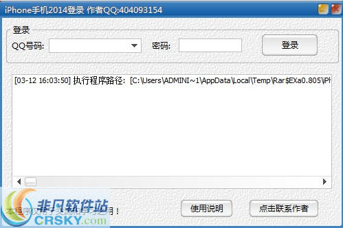 2014电脑卡QQiPhone在线 v1.3-2014电脑卡QQiPhone在线 v1.3免费下载