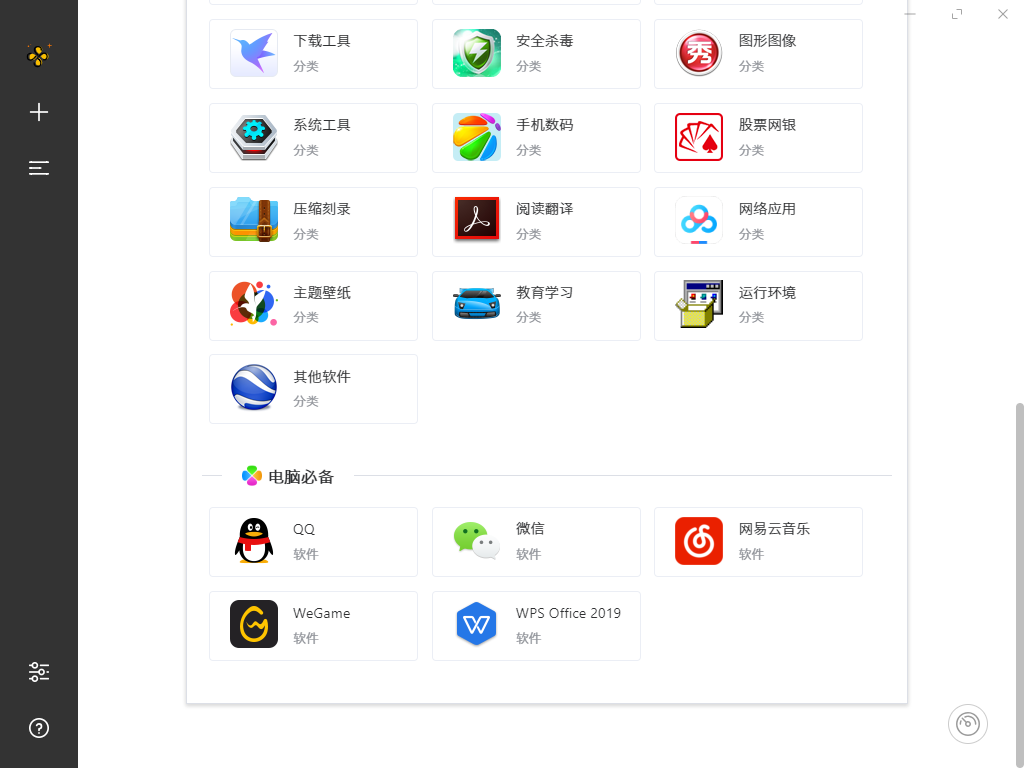 三点软件下载工具SoftDownloader v1.3-三点软件下载工具SoftDownloader v1.3免费下载