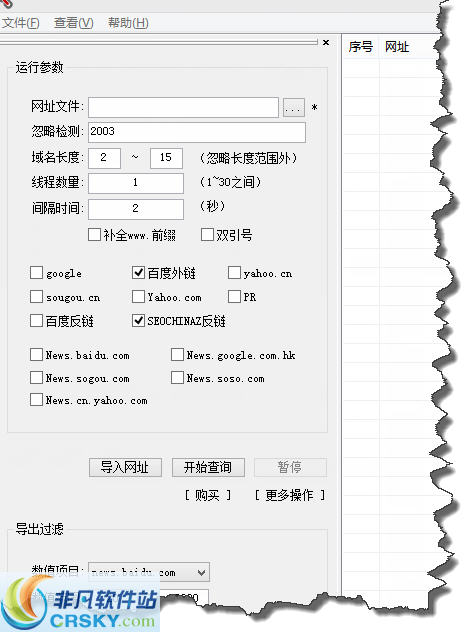 网址外链批量查询工具 v5.1215-网址外链批量查询工具 v5.1215免费下载