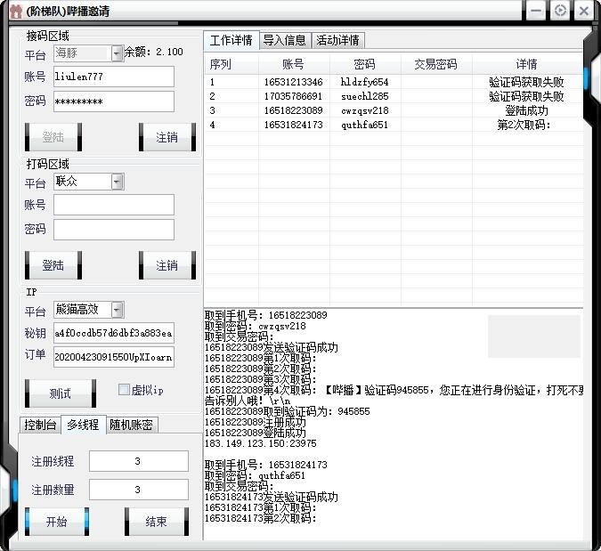 (阶梯队)哔播邀请 v1.0.0.6-(阶梯队)哔播邀请 v1.0.0.6免费下载