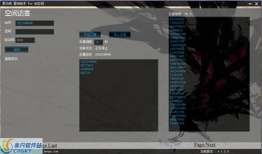 黑乌鸦QQ空间全能采集营销助手 v1.2.2-黑乌鸦QQ空间全能采集营销助手 v1.2.2免费下载