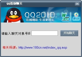 QQ强制聊天 v10.15-QQ强制聊天 v10.15免费下载