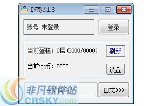 D蛋糕京东叠蛋糕一键完成任务 v1.8-D蛋糕京东叠蛋糕一键完成任务 v1.8免费下载