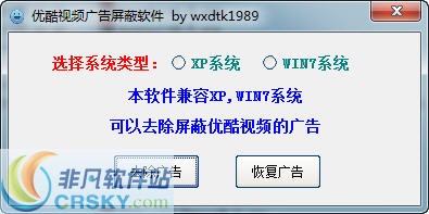 天天看优酷视频广告屏蔽软件 v2.2-天天看优酷视频广告屏蔽软件 v2.2免费下载