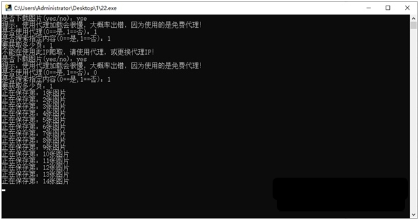 图网爬取易语言版/python版 v1.3下载