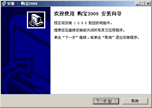 购宝2009 v1.2-购宝2009 v1.2免费下载