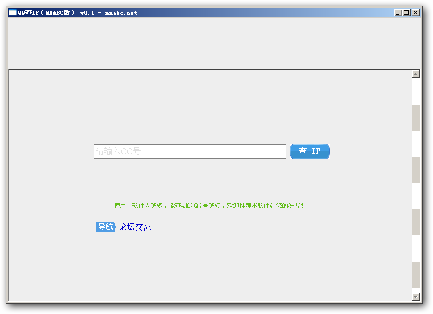 NNABC版QQ查IP v0.7-NNABC版QQ查IP v0.7免费下载
