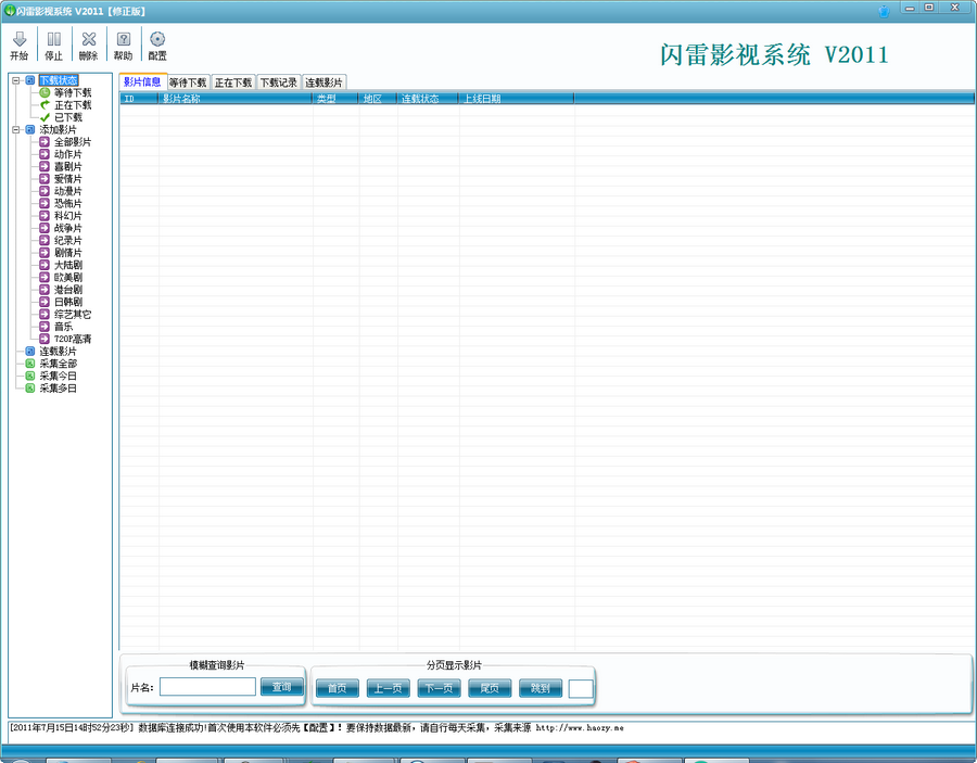 闪雷影视系统 build 20121105 闁借崵鐓秜1.1-闪雷影视系统 build 20121105 闁借崵鐓秜1.1免费下载