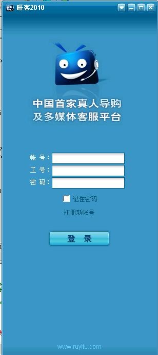 如意兔商城旺客在线客服系统 v3.2-如意兔商城旺客在线客服系统 v3.2免费下载