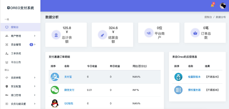 OREO支付系统 v2.53-OREO支付系统 v2.53免费下载