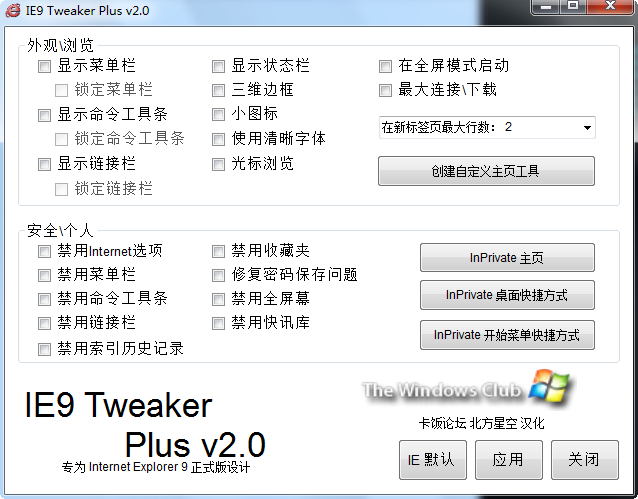 ie9 tweaker plus v2.5-ie9 tweaker plus v2.5免费下载