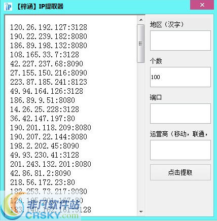 梓涵IP提取器 v1.2-梓涵IP提取器 v1.2免费下载