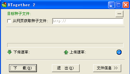 BTogether (狂野下载) v2.0.3.2-BTogether (狂野下载) v2.0.3.2免费下载