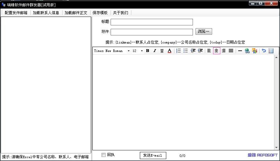 金财通邮件群发王 v2.2-金财通邮件群发王 v2.2免费下载