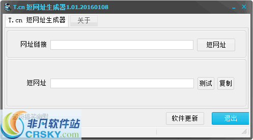 t.cn短网址生成器 v1.04-t.cn短网址生成器 v1.04免费下载