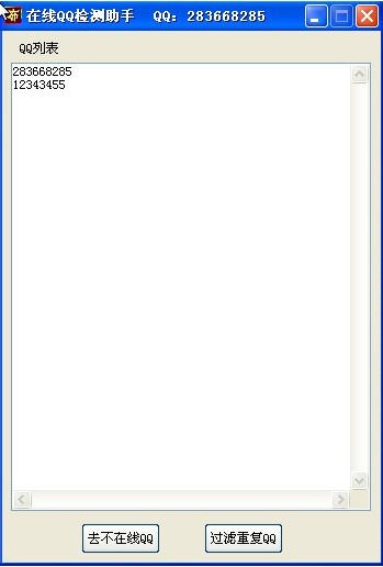 在线QQ检测助手 v1.3-在线QQ检测助手 v1.3免费下载