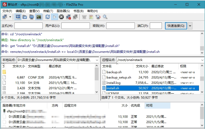 FileZilla Pro32位/64位安装版 v3.50.3-FileZilla Pro32位/64位安装版 v3.50.3免费下载