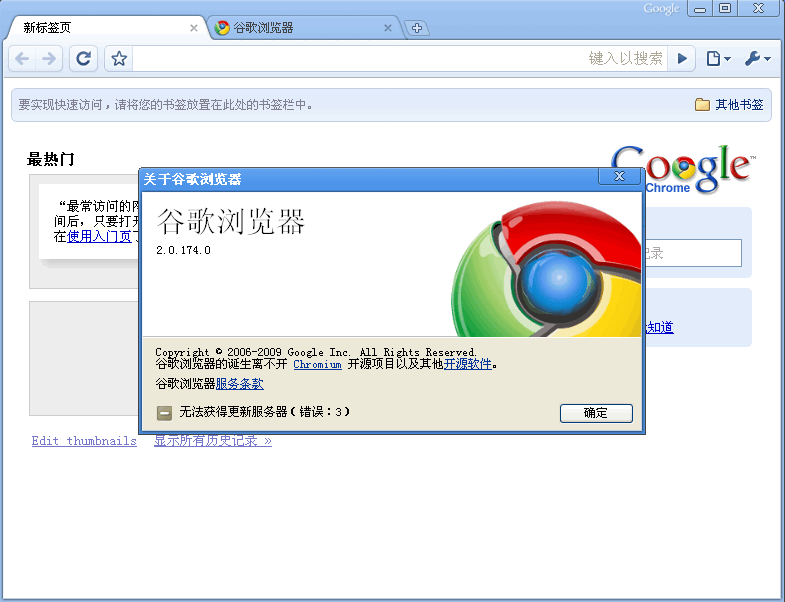 谷歌浏览器(Chrome) v84.0.4147.6-谷歌浏览器(Chrome) v84.0.4147.6免费下载