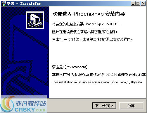 PhoenixFxp v2015.9.17-PhoenixFxp v2015.9.17免费下载