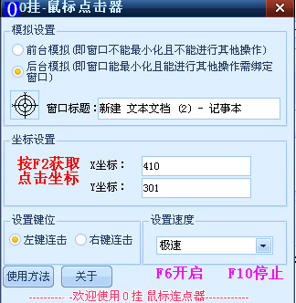 传奇零挂属性点加点器 v3.10-传奇零挂属性点加点器 v3.10免费下载