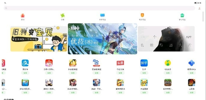 联想软件管家提取版 v7.1.30.0430下载