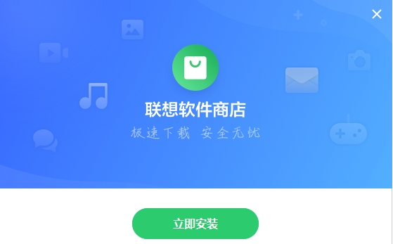 联想软件管家提取版 v7.1.30.0430-联想软件管家提取版 v7.1.30.0430免费下载