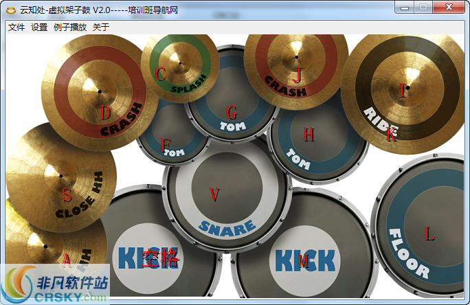 云知处虚拟架子鼓 v2.2-云知处虚拟架子鼓 v2.2免费下载