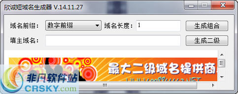欣诚短域名生成器 v14.11.30-欣诚短域名生成器 v14.11.30免费下载
