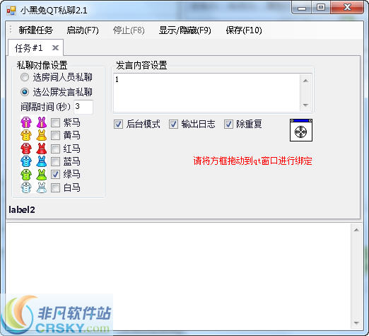 小黑兔QT自动私聊群发软件 v2.4-小黑兔QT自动私聊群发软件 v2.4免费下载