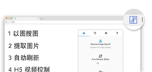 二箱以图搜图插件 v1.1.15-二箱以图搜图插件 v1.1.15免费下载