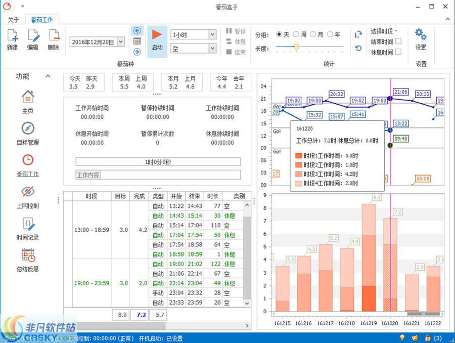 番茄盒子 v2.5.1.3-番茄盒子 v2.5.1.3免费下载