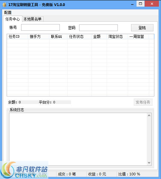 17淘宝刷销量工具 v1.0.4-17淘宝刷销量工具 v1.0.4免费下载