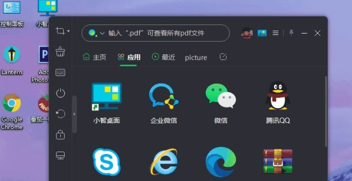 小智搜搜PC电脑版 v4.0.5.23-小智搜搜PC电脑版 v4.0.5.23免费下载