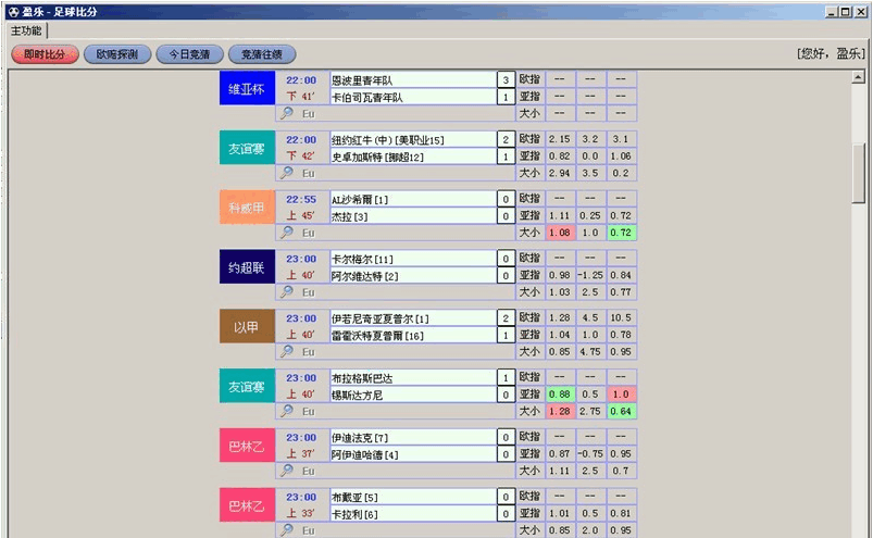 盈乐吧猜球高手即时聊天软件 v2.5-盈乐吧猜球高手即时聊天软件 v2.5免费下载