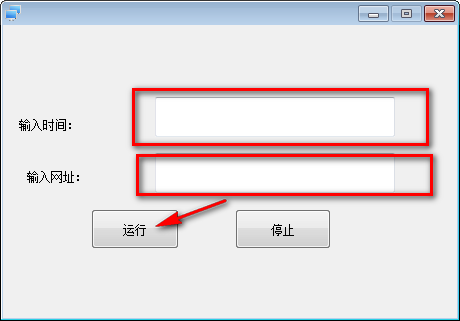 自动访问网页工具 v1.3-自动访问网页工具 v1.3免费下载