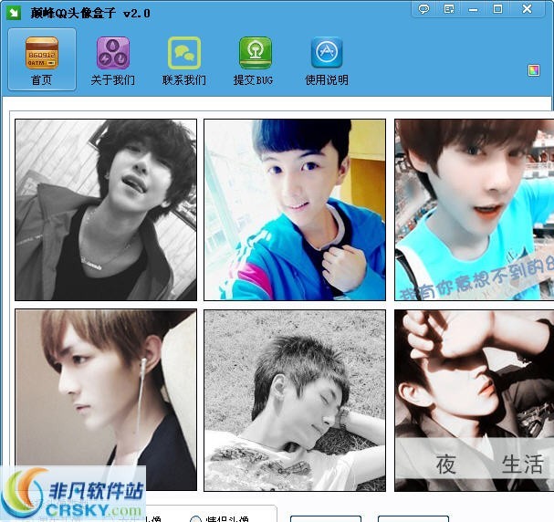 颠峰QQ头像盒子 v2.2-颠峰QQ头像盒子 v2.2免费下载