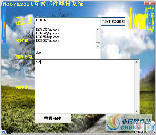 hooyasoft互索邮件群投系统 v1.02-hooyasoft互索邮件群投系统 v1.02免费下载