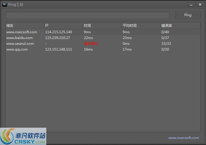 XPing(Ping工具) v3.0.0.520-XPing(Ping工具) v3.0.0.520免费下载