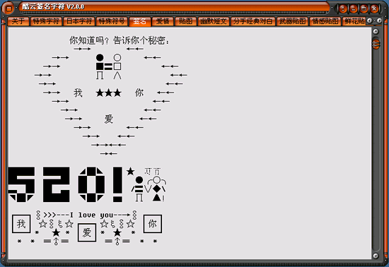 qq云签名 v1.2-qq云签名 v1.2免费下载