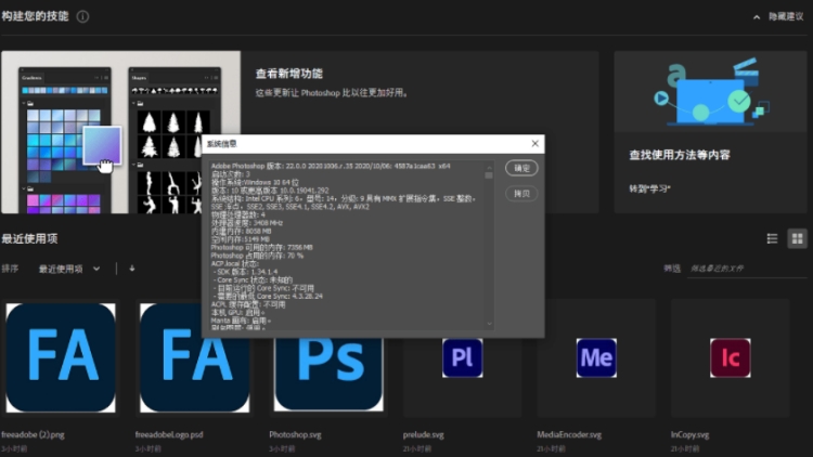 FreeAdobe优化解锁工具 v1.0.2-FreeAdobe优化解锁工具 v1.0.2免费下载